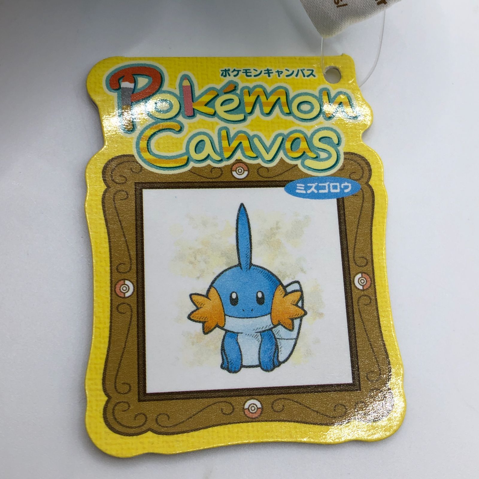 ミズゴロウ ポケモン キャンバスぬいぐるみ ポケットモンスター タグ付 城東30-100] ポケットモンスター ポケモンキャンバスぬいぐるみ