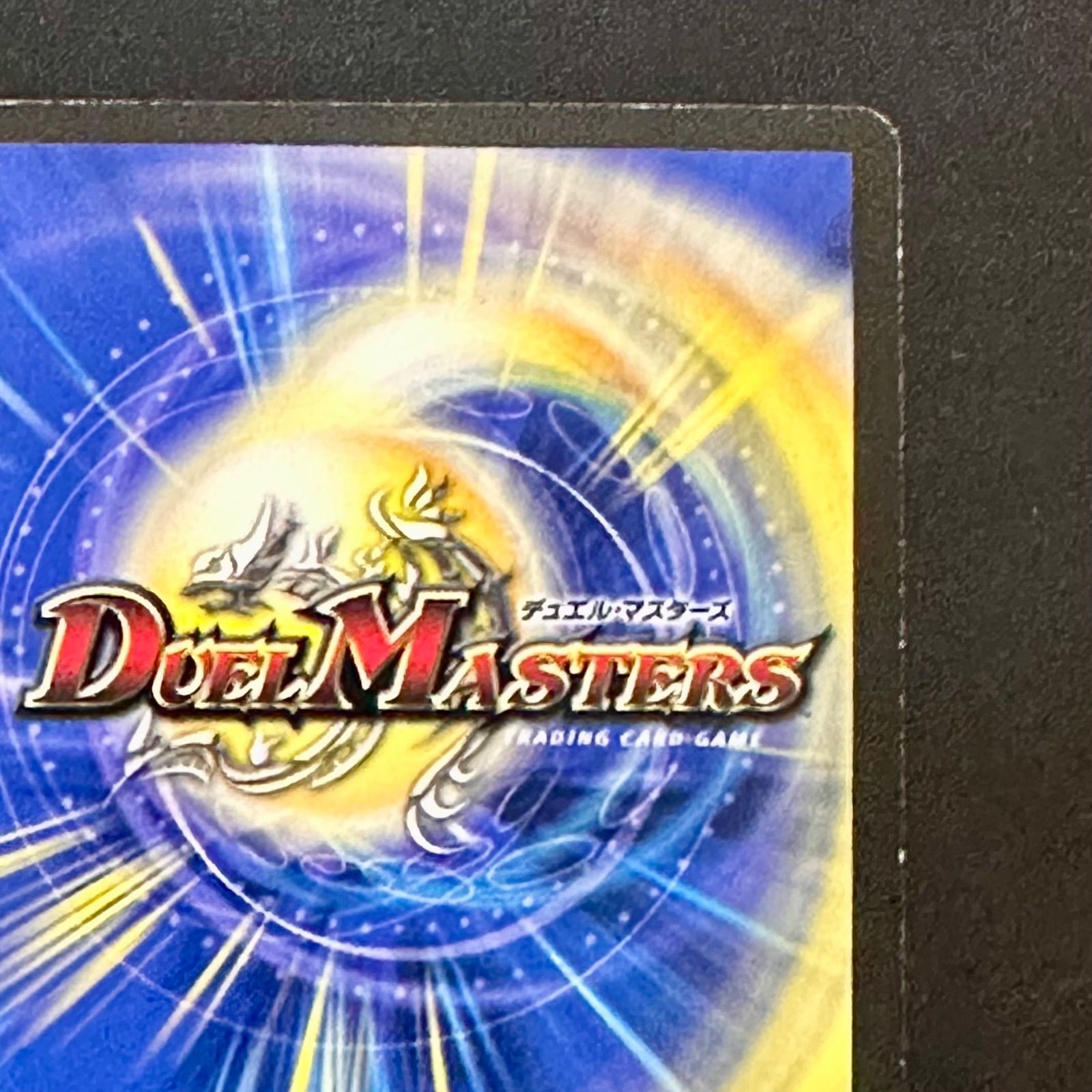 デュエマ 究極銀河ユニバース(初期版) SR DM22 S1/S5/Y5（店舗併売