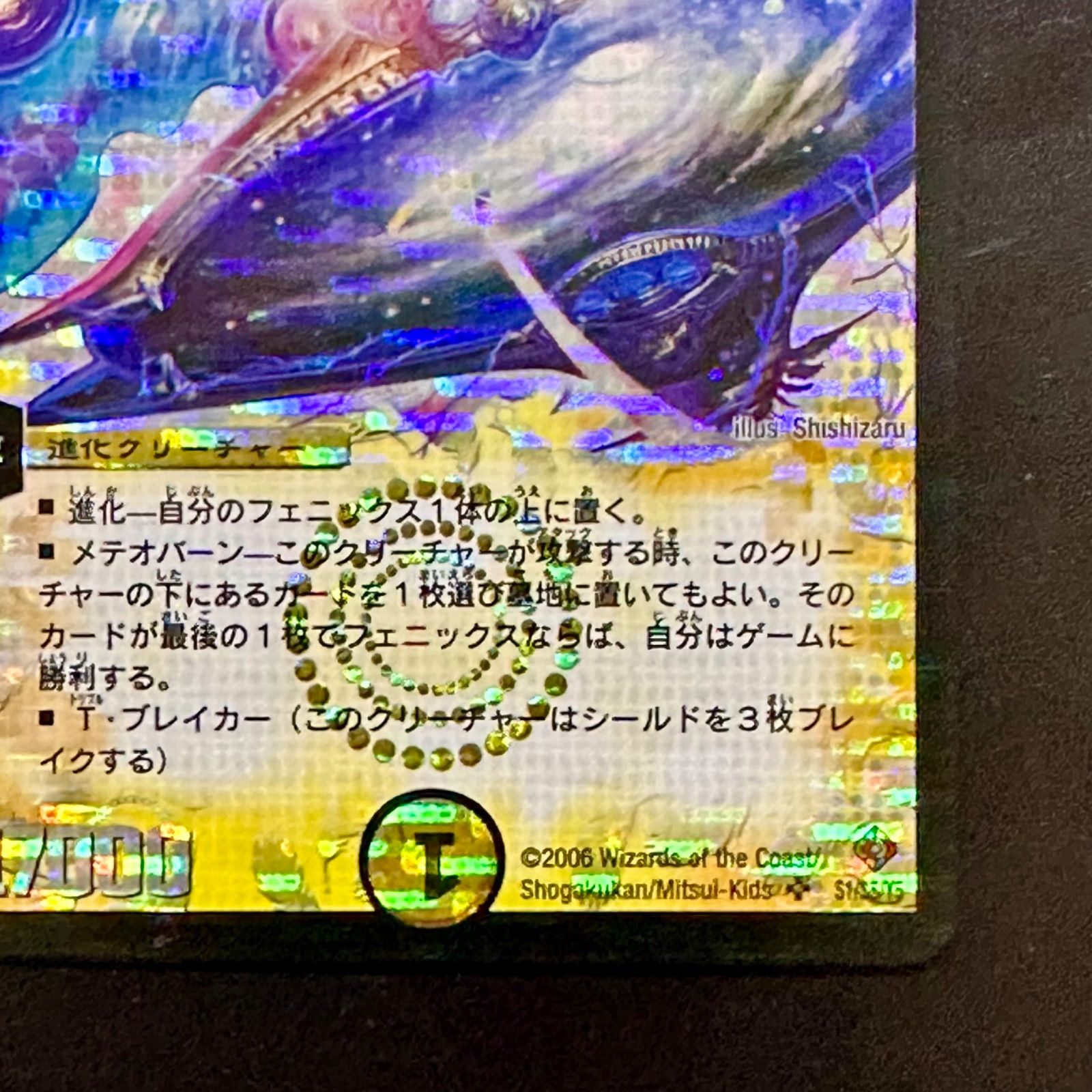 デュエマ 究極銀河ユニバース(初期版) SR DM22 S1/S5/Y5（店舗併売