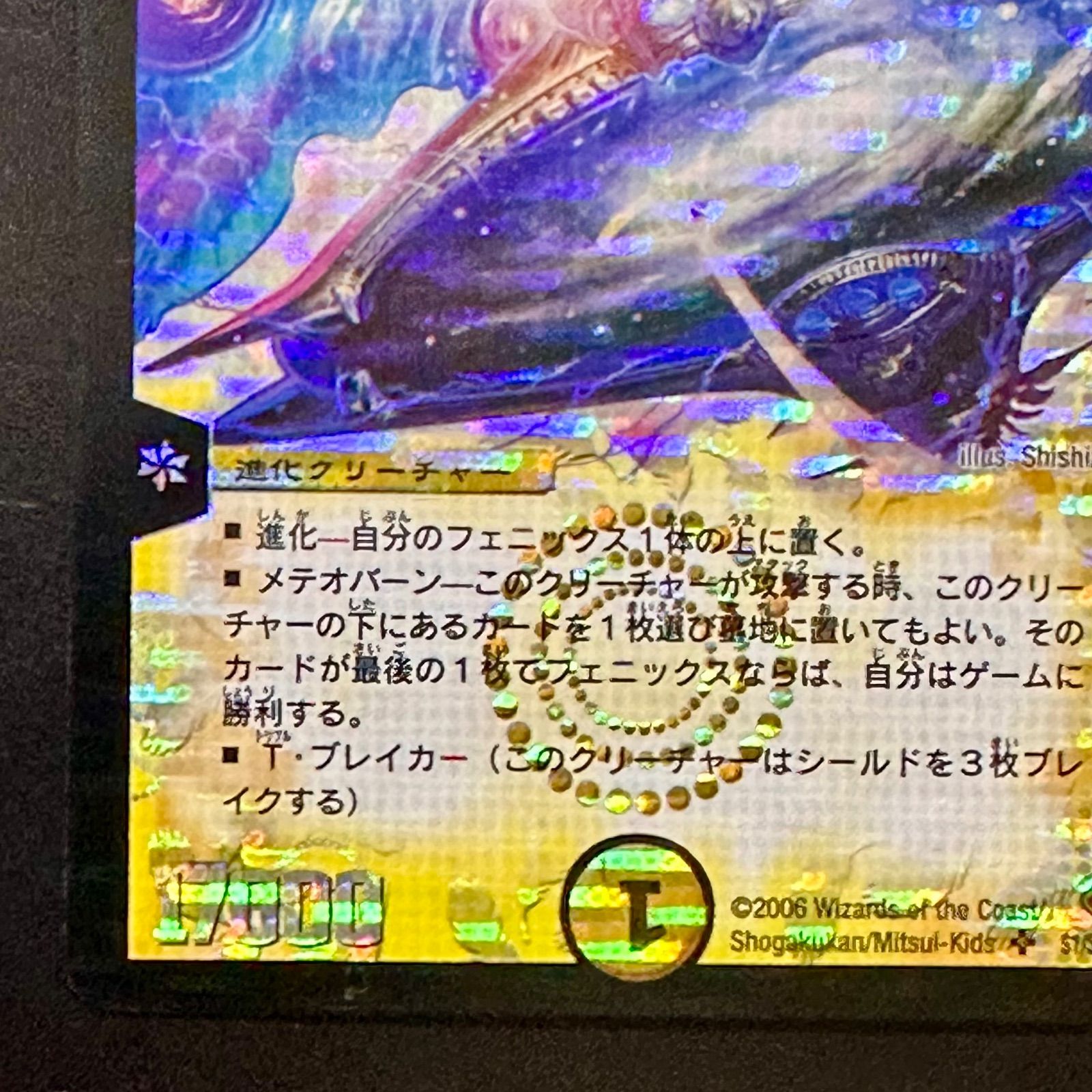 デュエマ 究極銀河ユニバース(初期版) SR DM22 S1/S5/Y5（店舗併売
