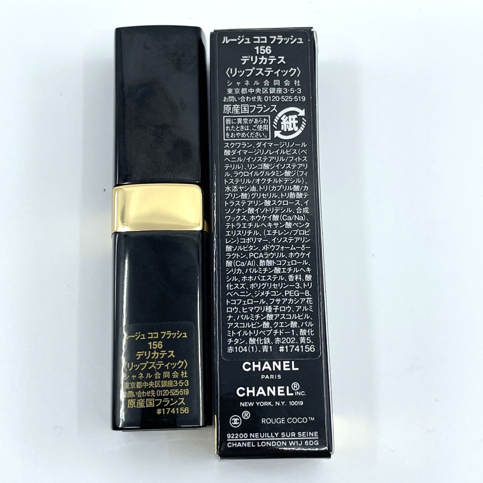 CHANEL シャネル 限定品 ルージュ ココ フラッシュ 156 DELICATESSE