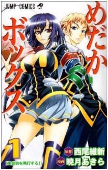 めだかボックス(22冊セット)第 1～22 巻【全巻セット コミック・本