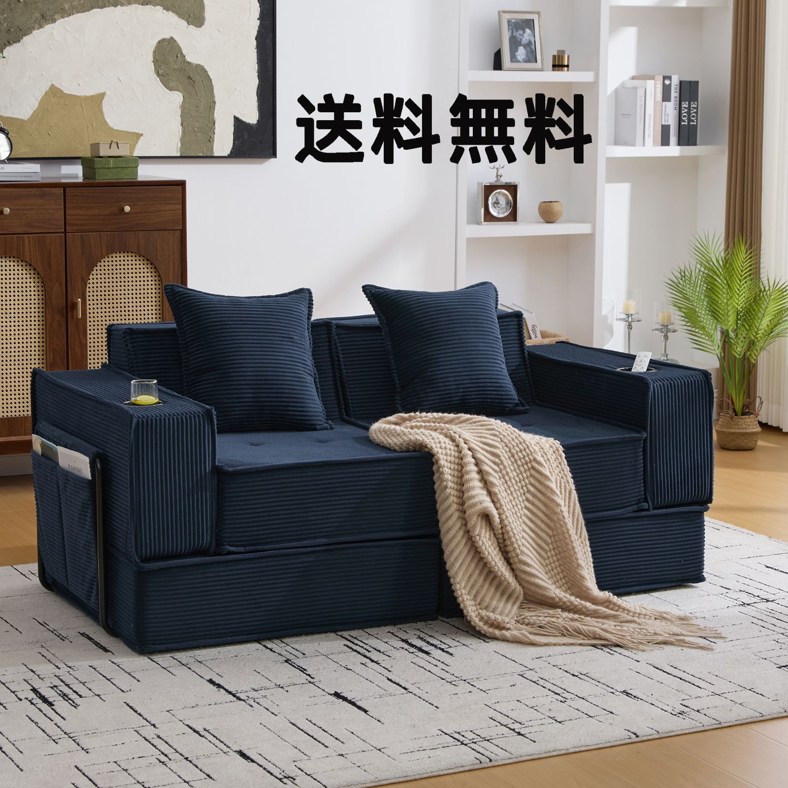 ソファーベッド 2人掛け 3人掛け 組み合わせ自由 模块式 ソファセット 