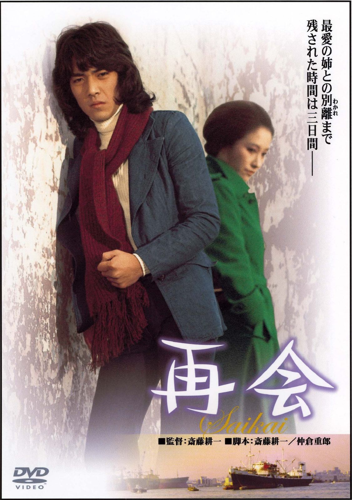 野口五郎 写真集 近代映画社 昭和57年 【公式通販】