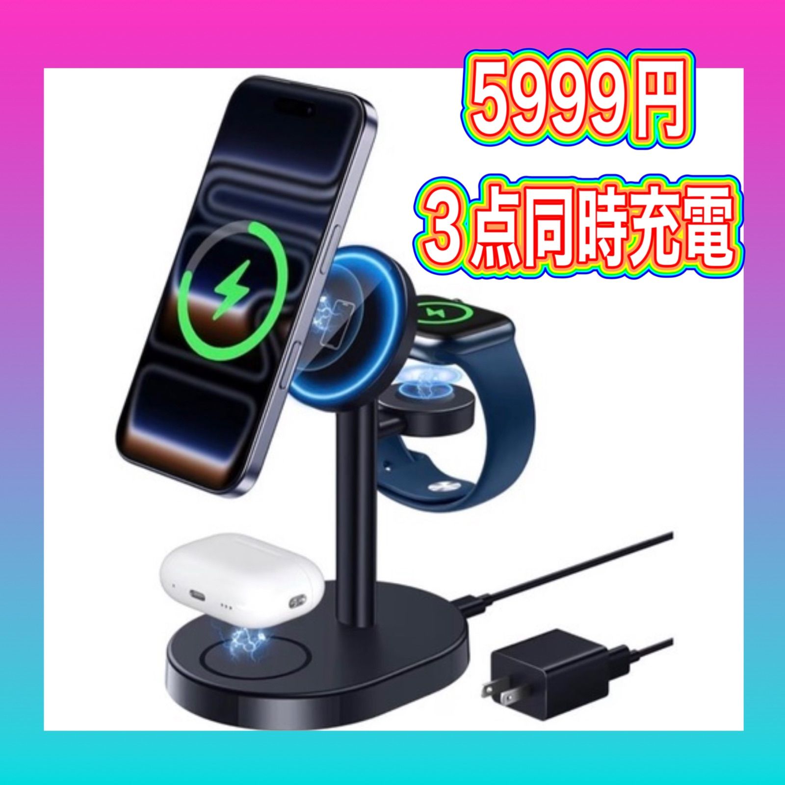 新品 MagSafe充電器 3in1 15W急速 Qi認証 極小 - メルカリ