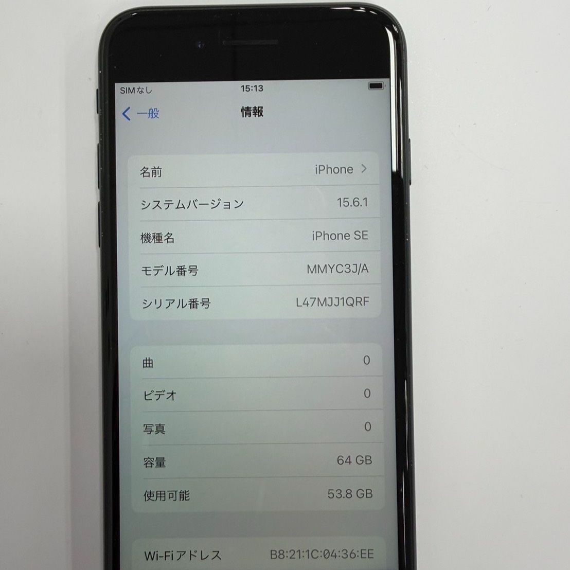 iPhone SE 3世代 64GB 極美品 法人管理品 - メルカリ