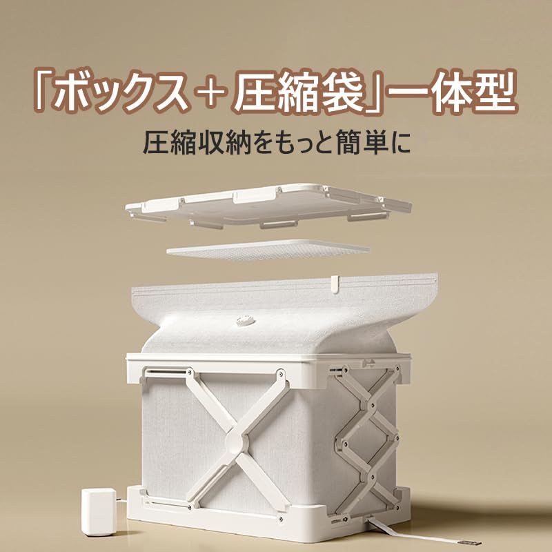 Mayi Box 圧縮ボックス 折りたたみ 圧縮袋 一体型 収納ボックス 衣類