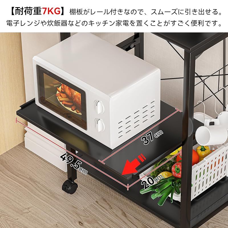 キッチン・食器 【LunarLight】キッチンベイカーラック キッチンラック