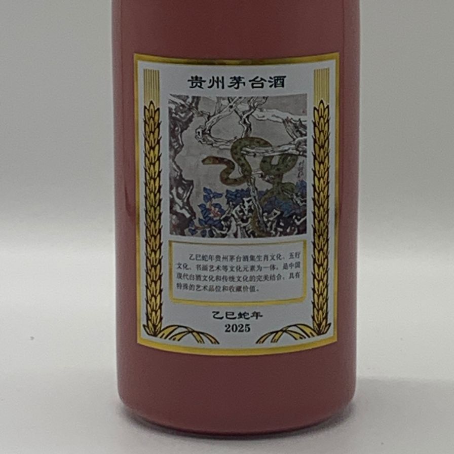 貴州茅台酒 マオタイ酒 五星麦 干支ボトル 乙巳蛇年 500ml 53