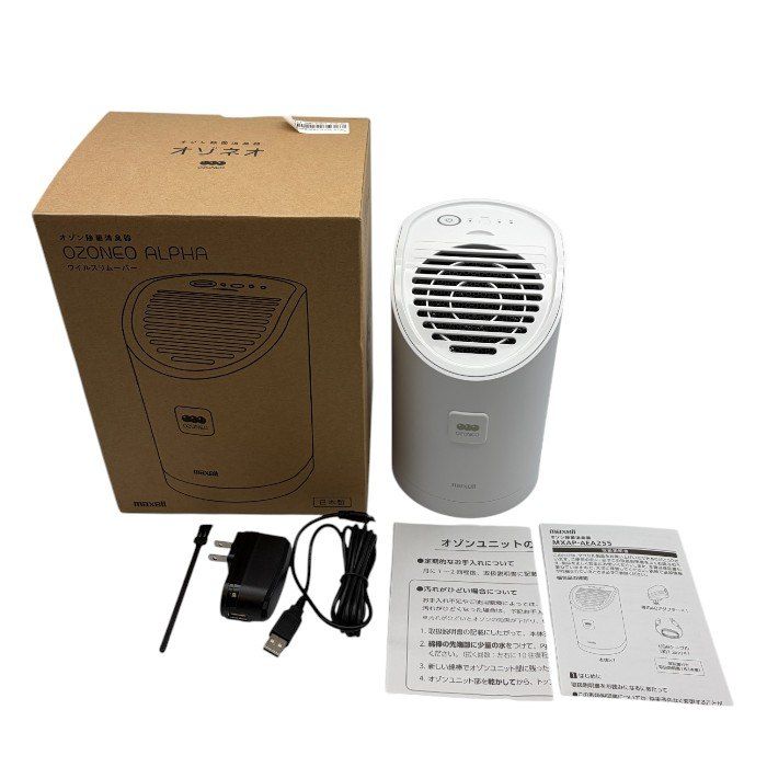 マクセル maxell オゾネオ業務用オゾン除菌消臭器 MXAP-AEA255 家電 除 