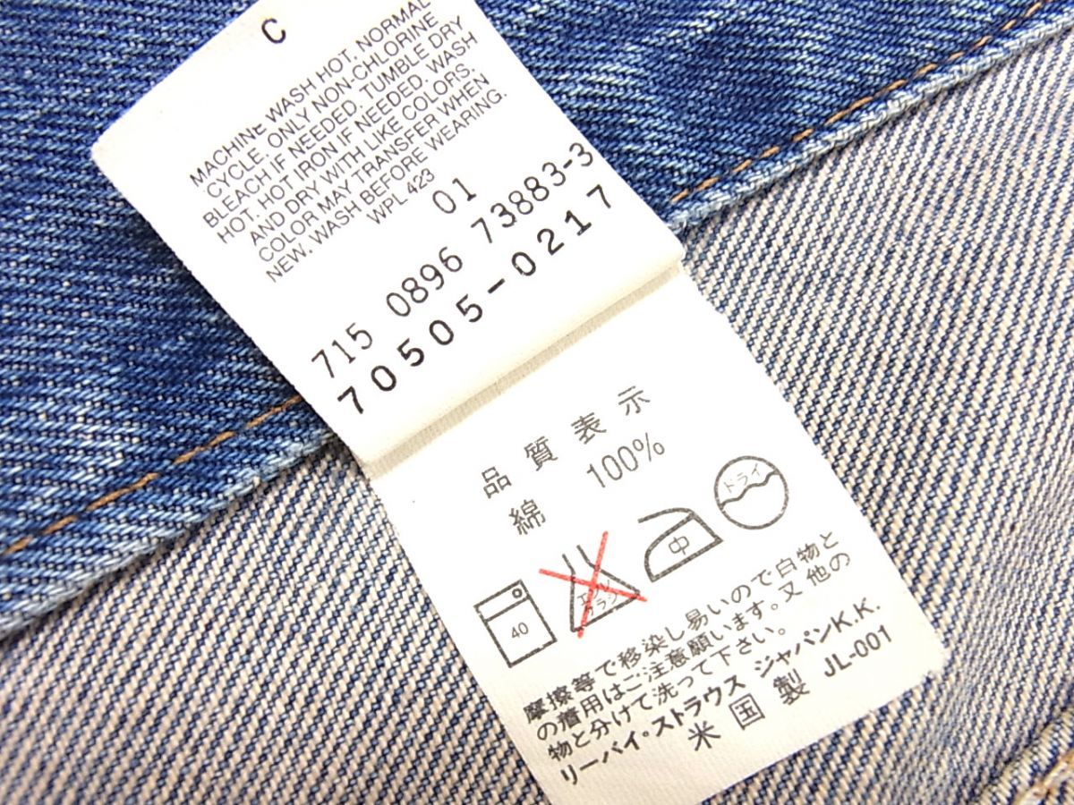 希少リーバイス96年 USA製70505デニムジャケット 希少レア Levi's