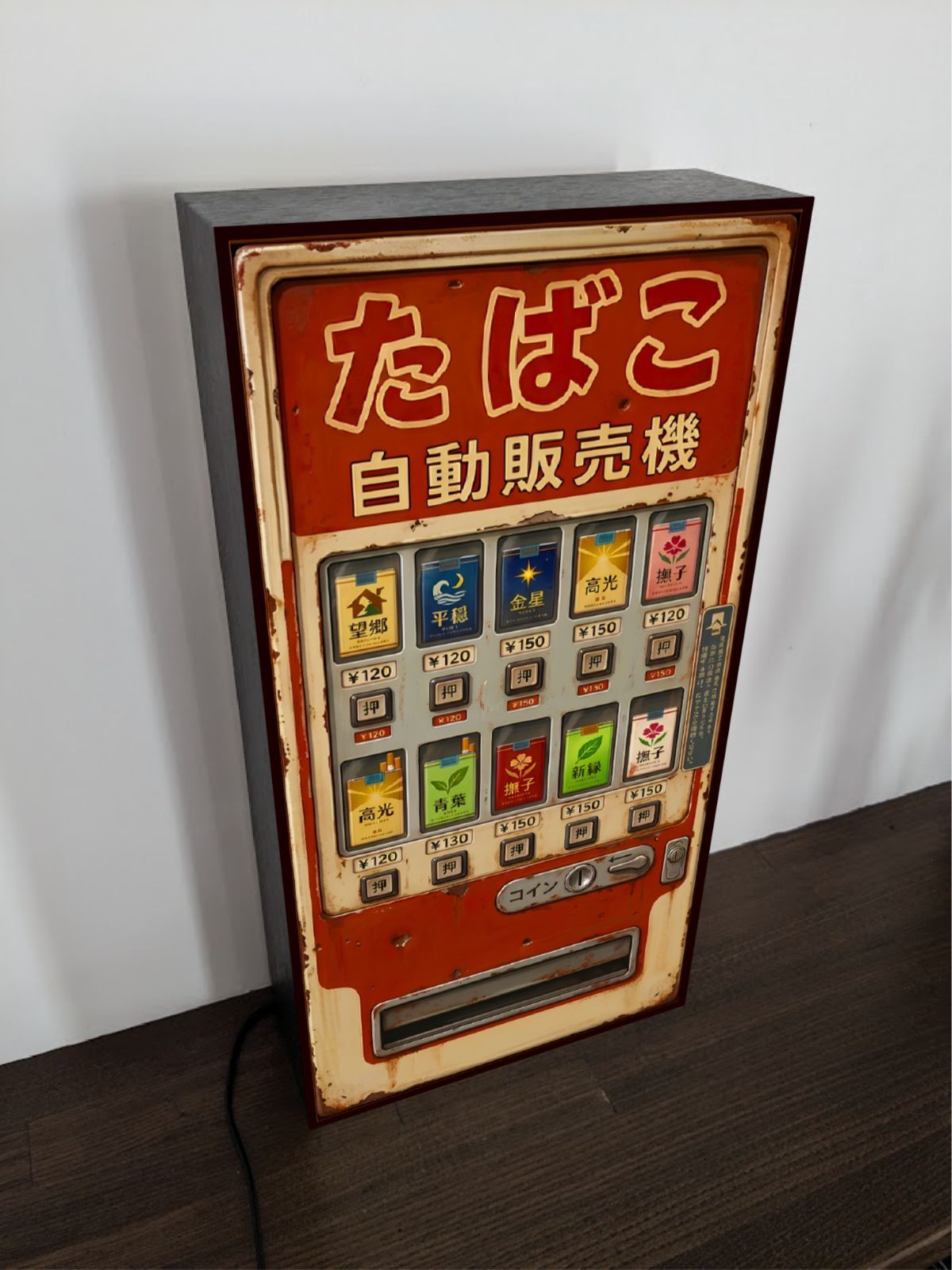 オーダー無料】たばこ タバコ 煙草 昔 懐かしい 自動販売機 昭和レトロ