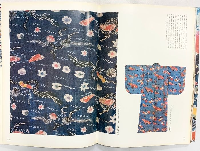 図録】ワイド版染織の美『琉球紅型』京都書院 昭和55年 - メルカリ