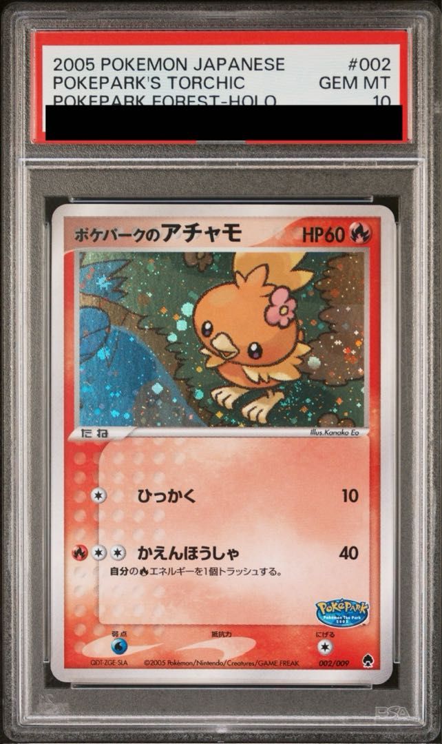 アチャモ　ポケパーク　ポケモンカード　プロモ　ポケカ PSA10】ポケパークのアチャモ (プロモ) {002/009} 1枚 - メルカリ