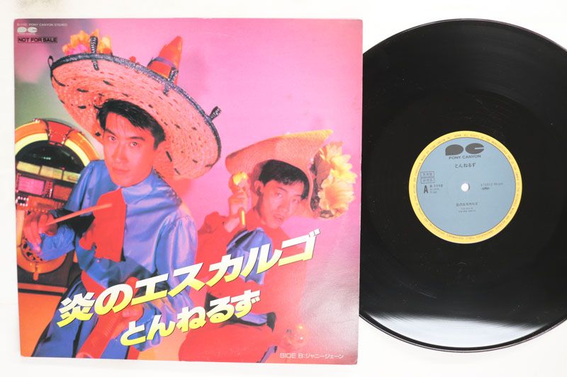 12” Tunnels Honoo no Escargot / Janny Jane B1110PROMO PONY CANYON Japan Vinyl プロモ /00260 12” Tunnels Honoo no Escargot / Janny Jane B1110PROMO PONY CANYON