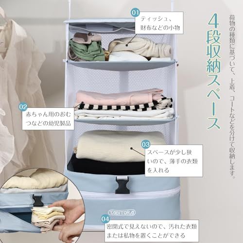 TABITORA(タビトラ) トラベルポーチ 吊り下げ クローゼット 圧縮 衣装 