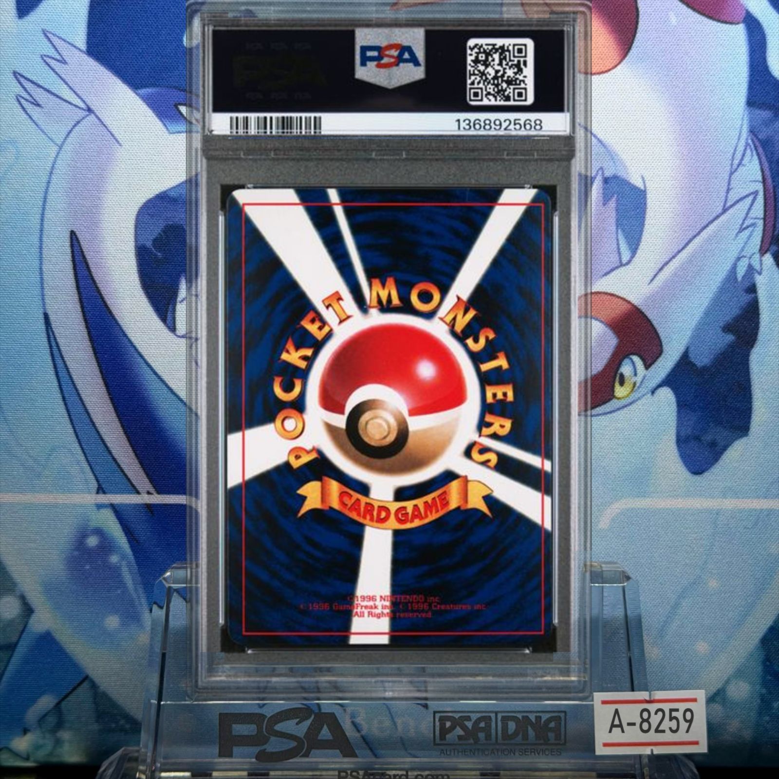 PSA6 マリル プロモ 旧裏 PMCG LV.17 コロコロ 1999 A-8259 - メルカリ