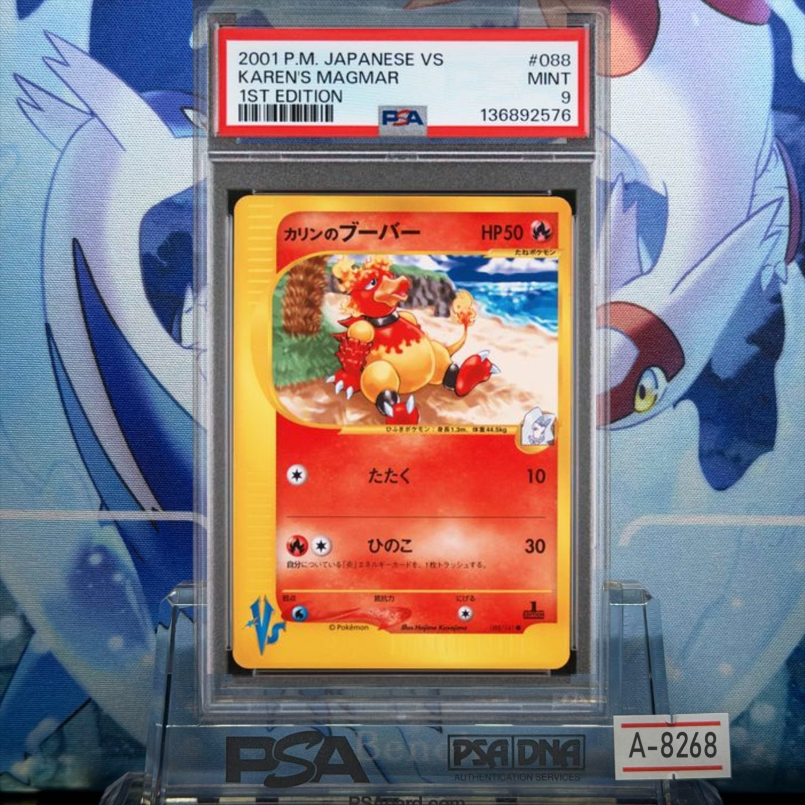 PSA9 桜アフロのピカチュウ プロモ 211/SM-P-驚きの価格