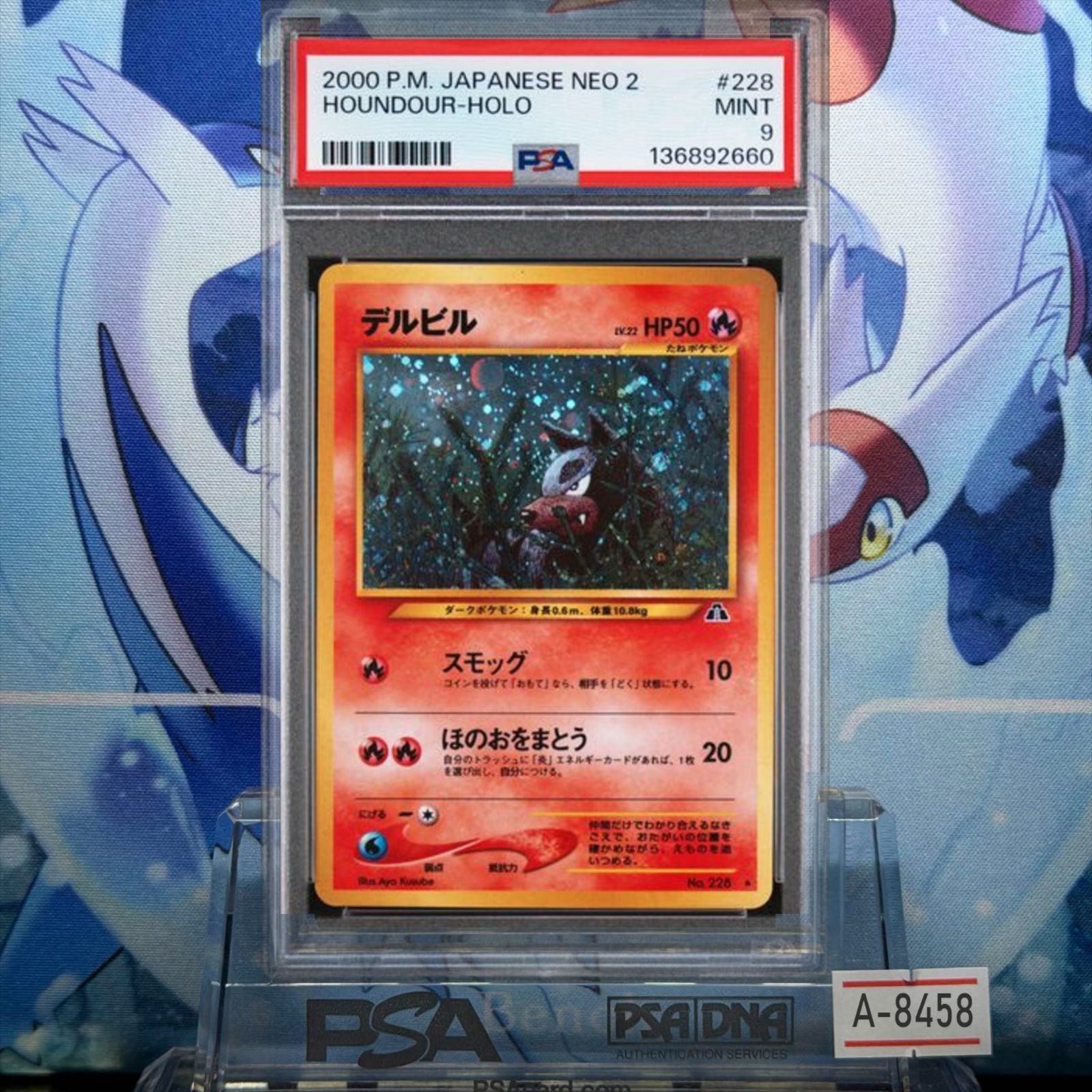 PSA9 デルビル R 旧裏 NEO LV.22 遺跡をこえて 228 2000 A-8458