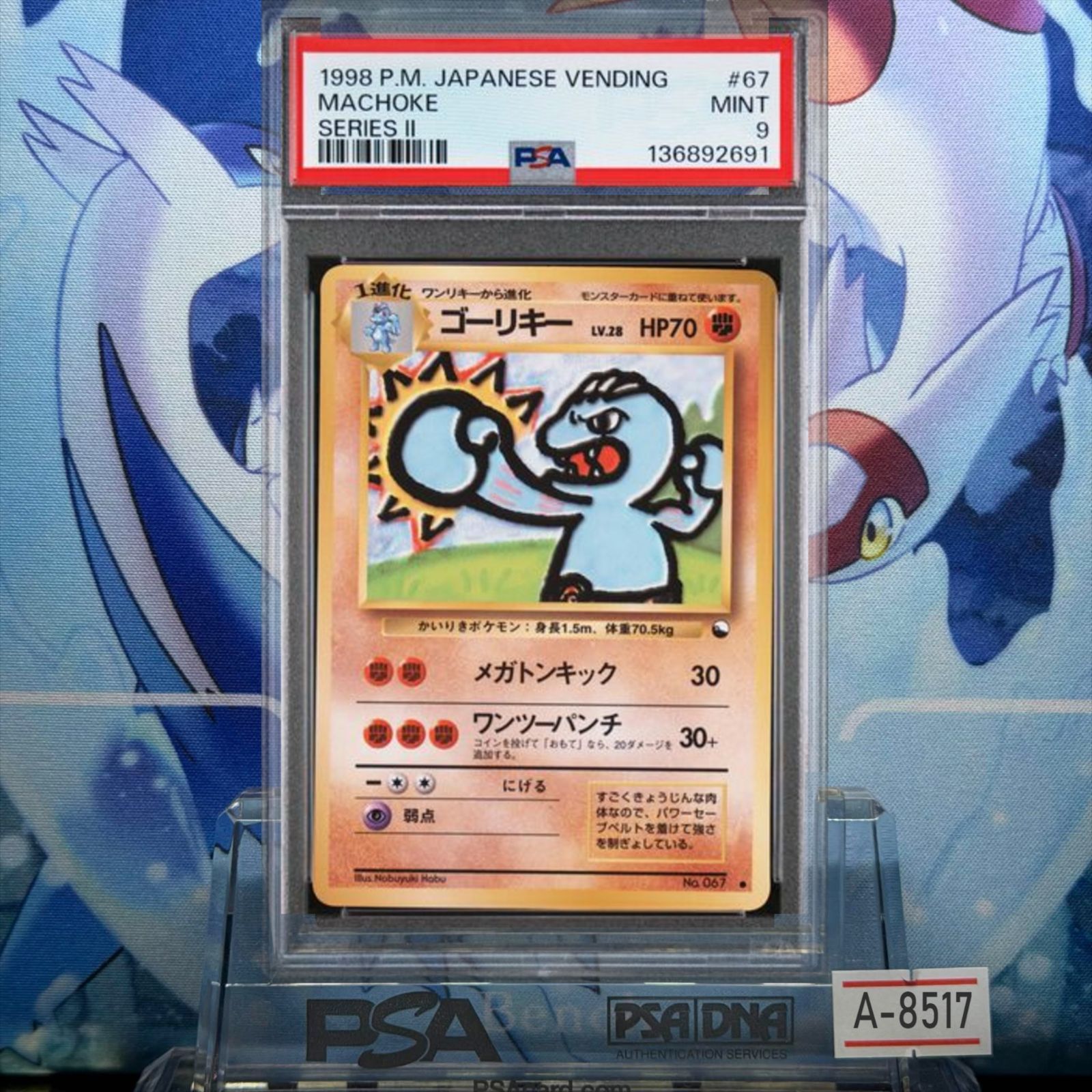 PSA9 ゴーリキー C 旧裏 PMCG LV.28 拡張シート マーク有り 067 1998 A
