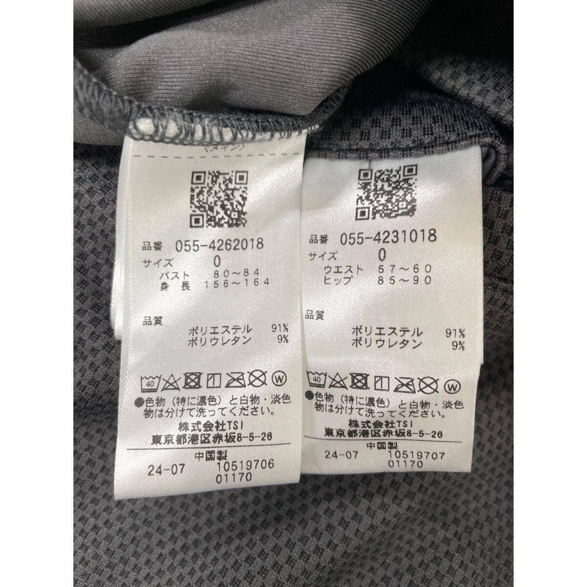 中古 レディース パーリーゲイツ PEARLY GATES セットアップ 0(S) 濃