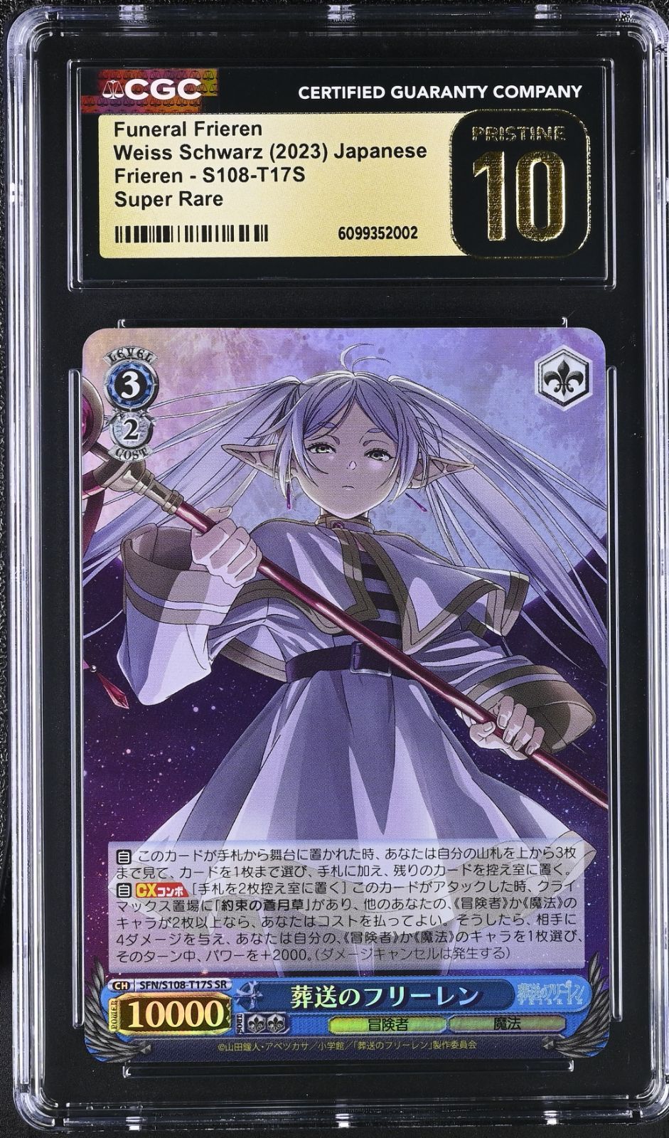 フリーレンsp psa10 ヴァイスシュヴァルツ 葬送のフリーレン(2
