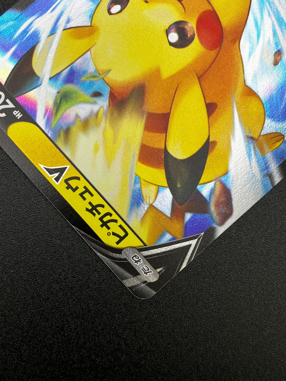 ポケモンカードゲーム ポケカ ピカチュウV - SN-001 SN スタートデッキ