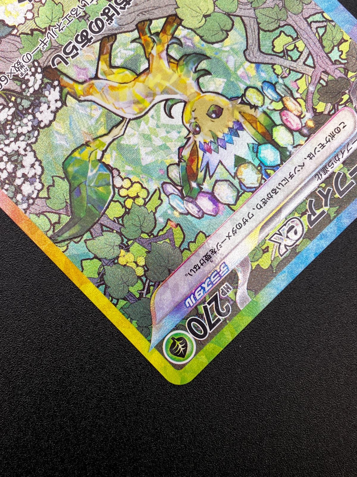 ポケモンカードゲーム ポケカ リーフィアex SAR SV8a-200 SV8a ハイ