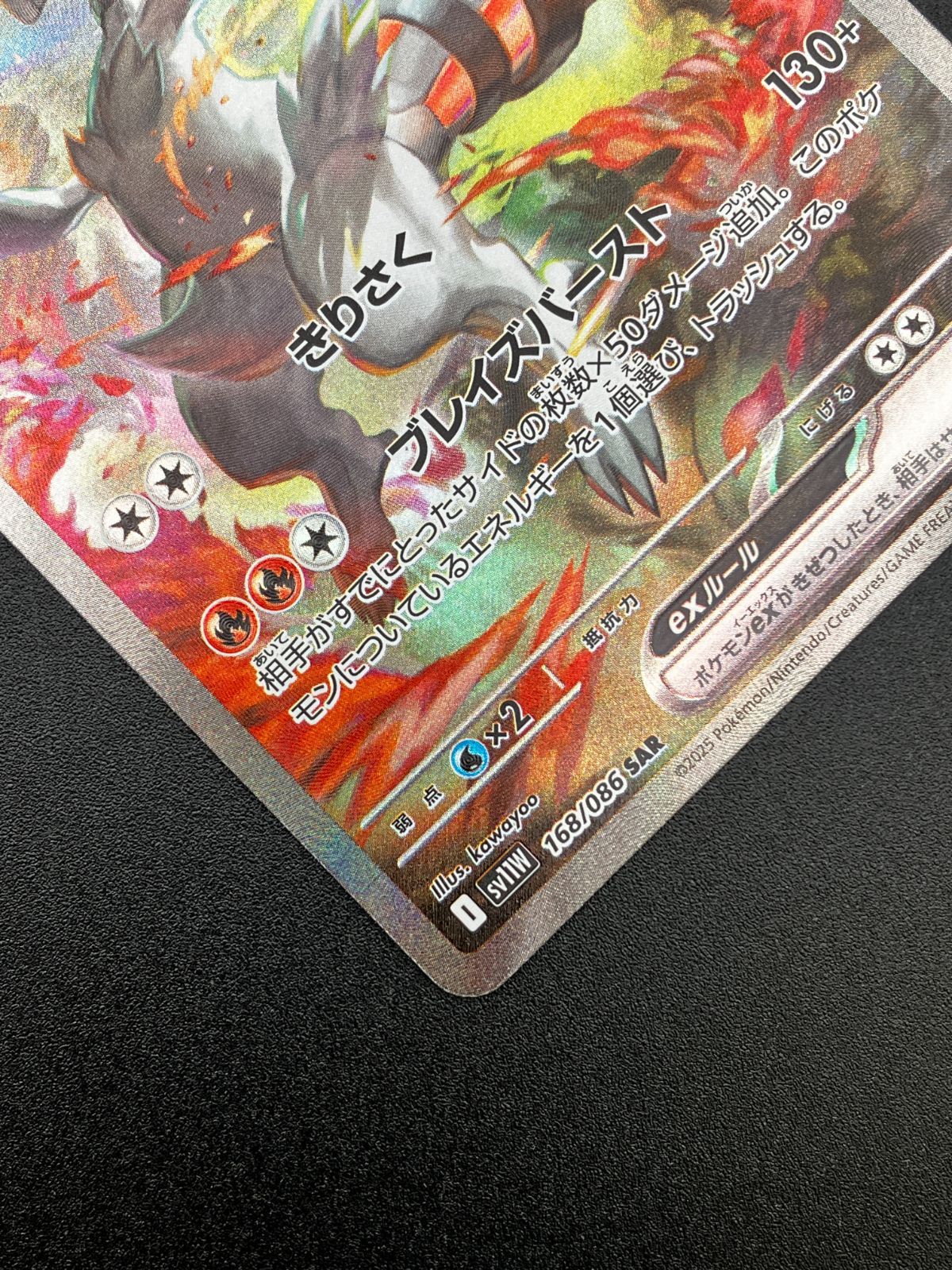 ポケモンカード レシラムex sar 状態ランクAレシラムex (SAR) {168⁄086