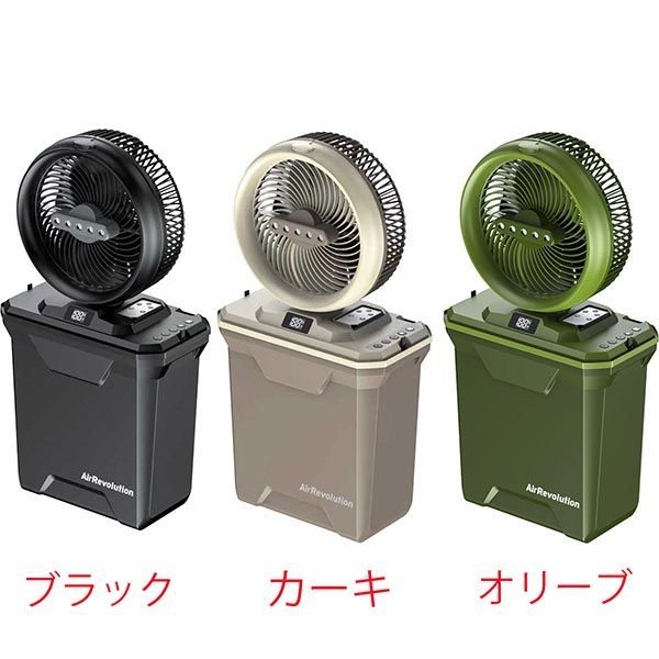 AirRevolution MIST FAN オリーブ/カーキ/ブラック (メーカー直送/代引き決済不可) 機熱中症予防 工事現場 熱中症対策 作業員