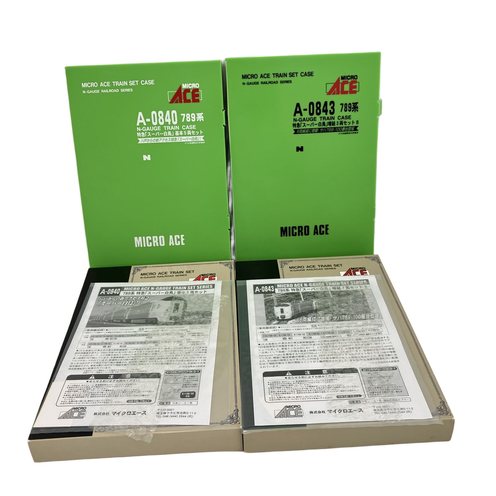 MICROACE A-0840 A-0843 789系 特急「スーパー白鳥」基本増結セット