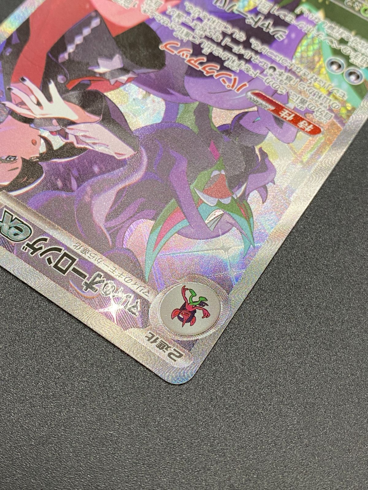 マリィのオーロンゲex SAR [MEGAドリームex] M2a 243/193 (PSA10