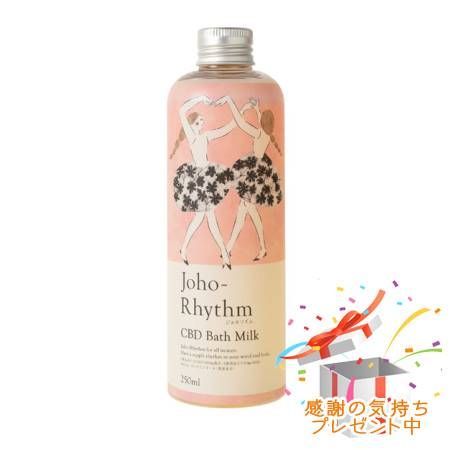 Tree of life 生活の木 ジョホリズム バスミルク 250g プレゼント付