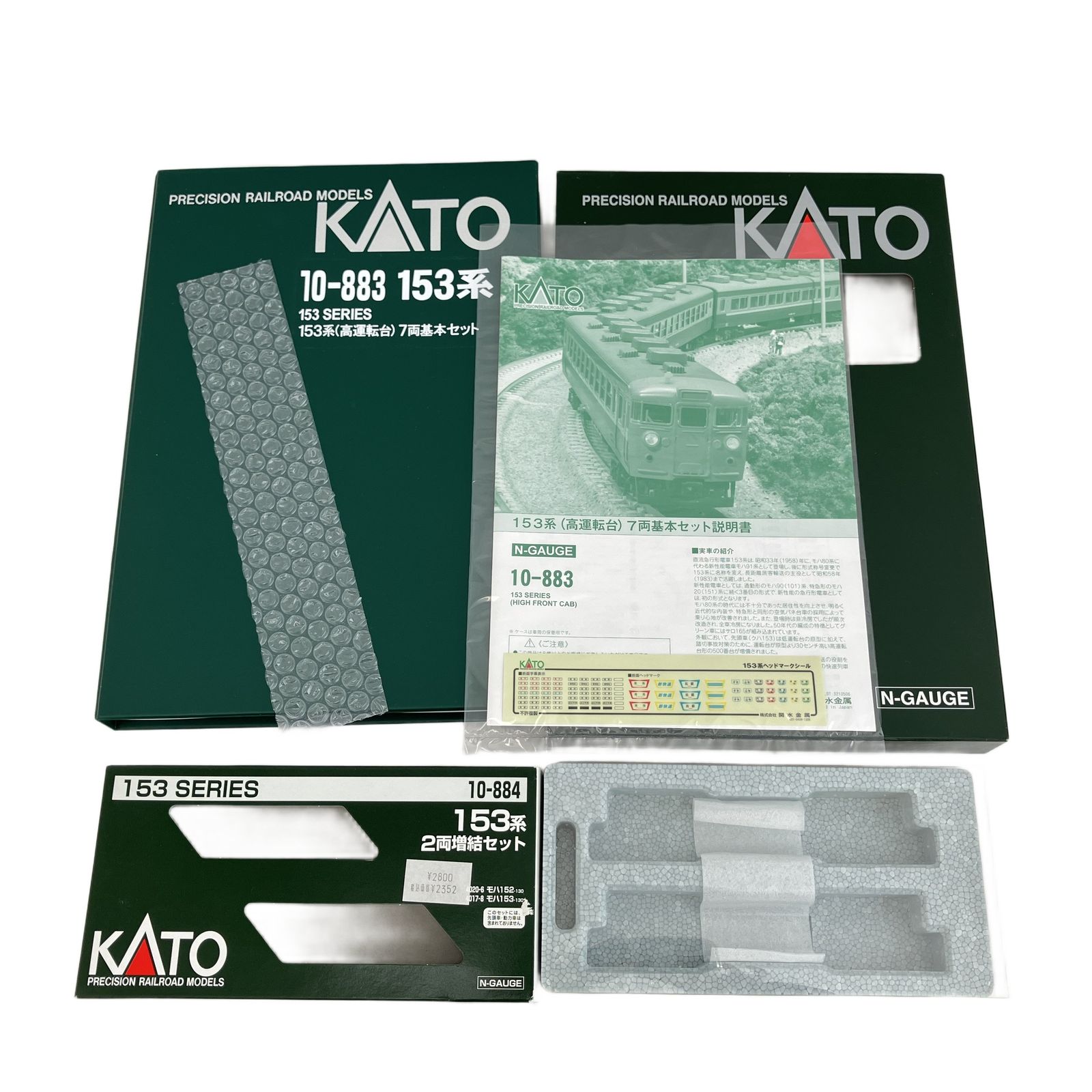 KATO 10-883 884 153系 高運転台 7両 基本増結セット 153系 Nゲージ