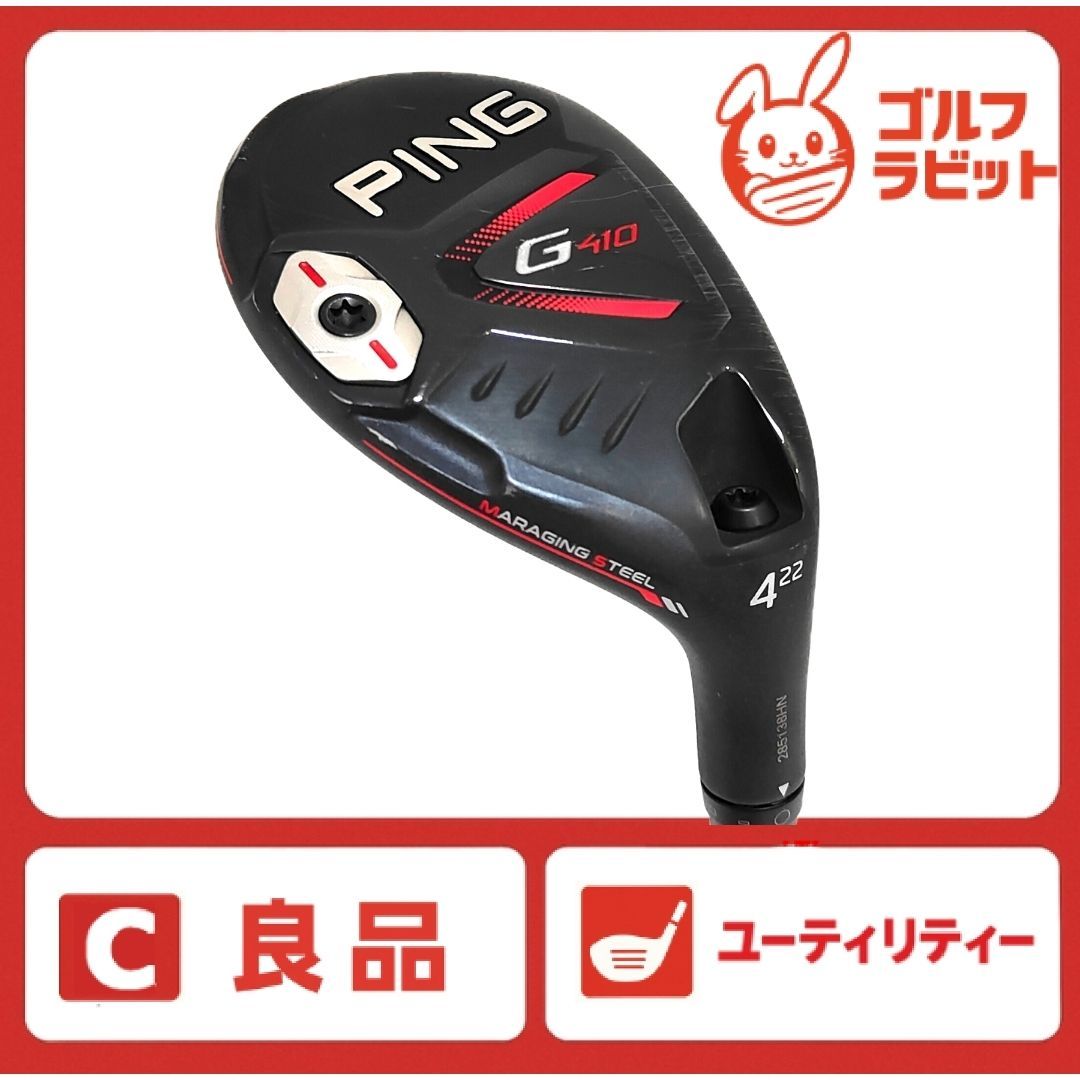 人気定番，格安】 良品 PING G410 4U ユーティリティ 純正カーボン R