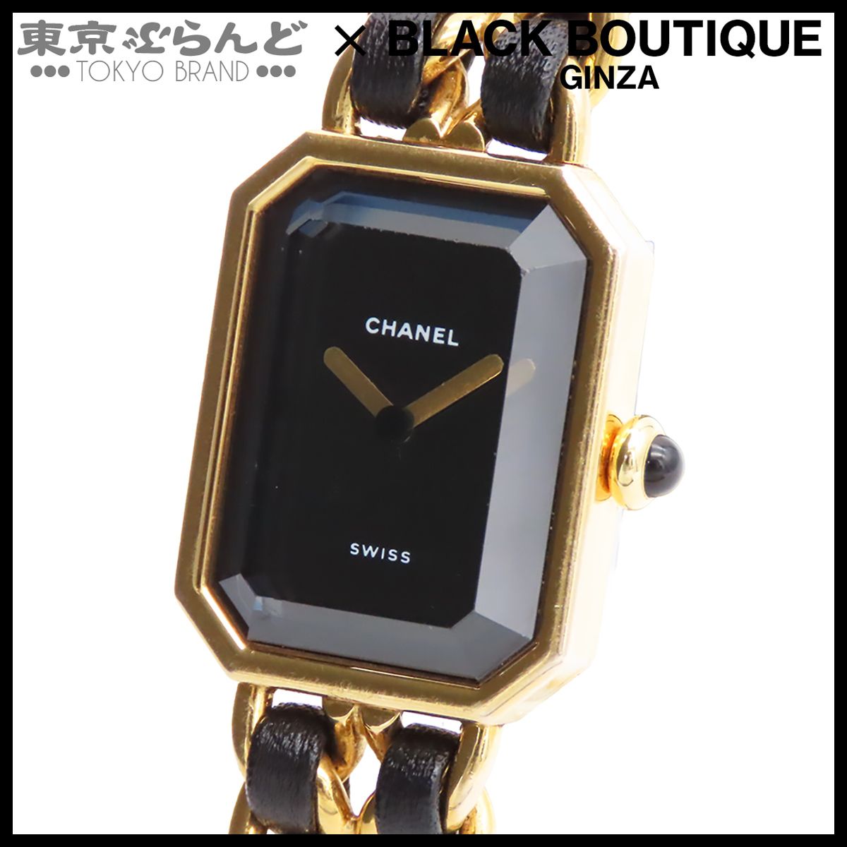 シャネル CHANEL プルミエール H0001 ブラック SS レザー Lサイズ GP 