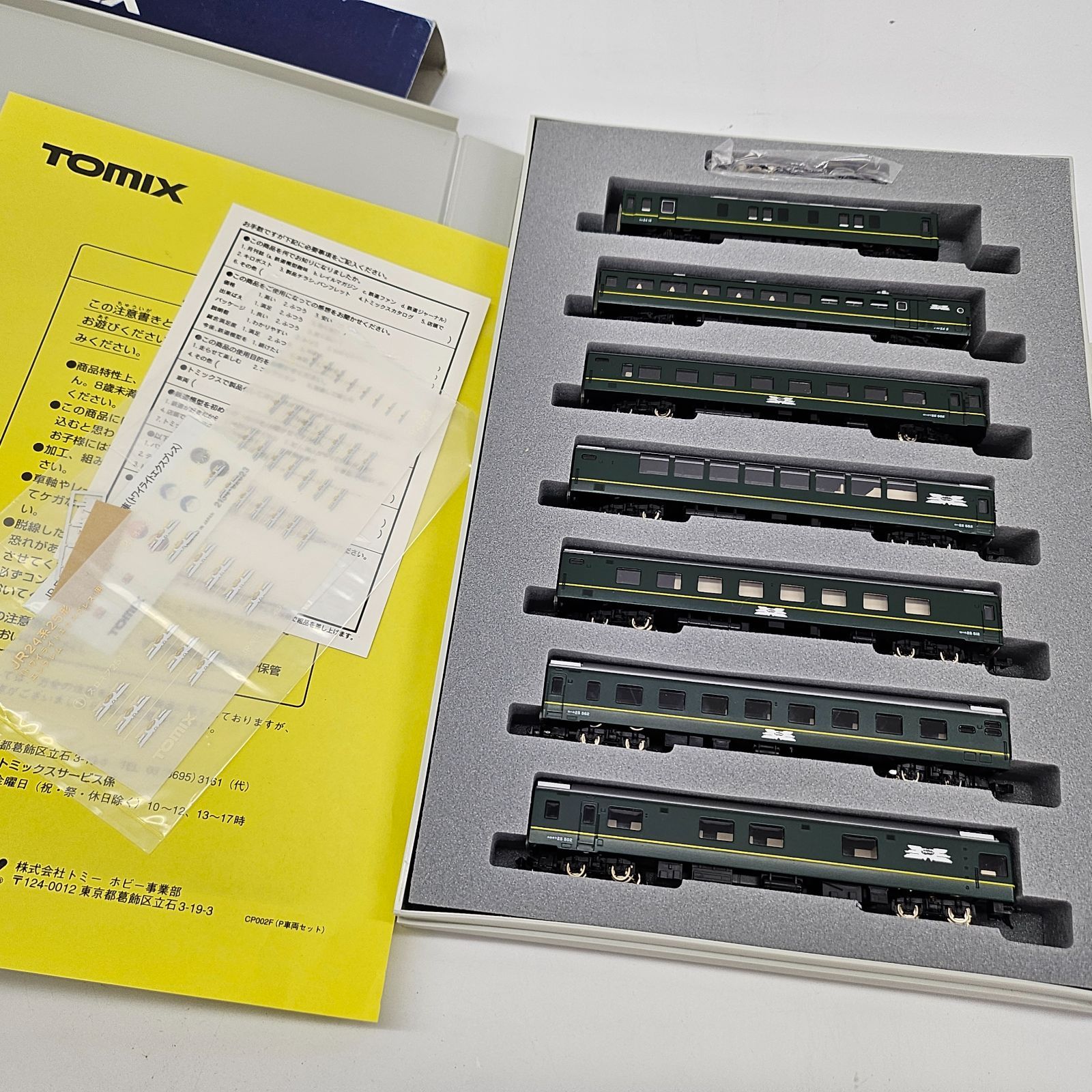 ネット限定 現状品 動作未確認 Nゲージ TOMIX 98362 JR 24系25形特急