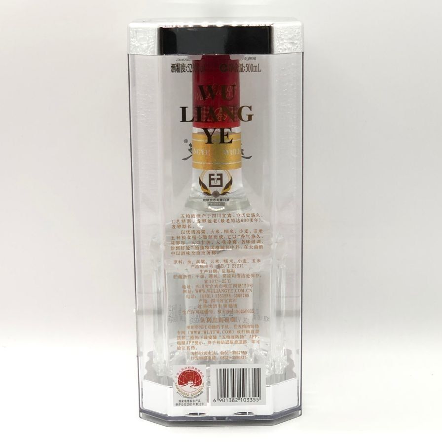 未開栓　希少　中国酒 五粮液 500ml 52% 現状品 五粮液 500ml 52% 中国酒 未開栓 - メルカリ
