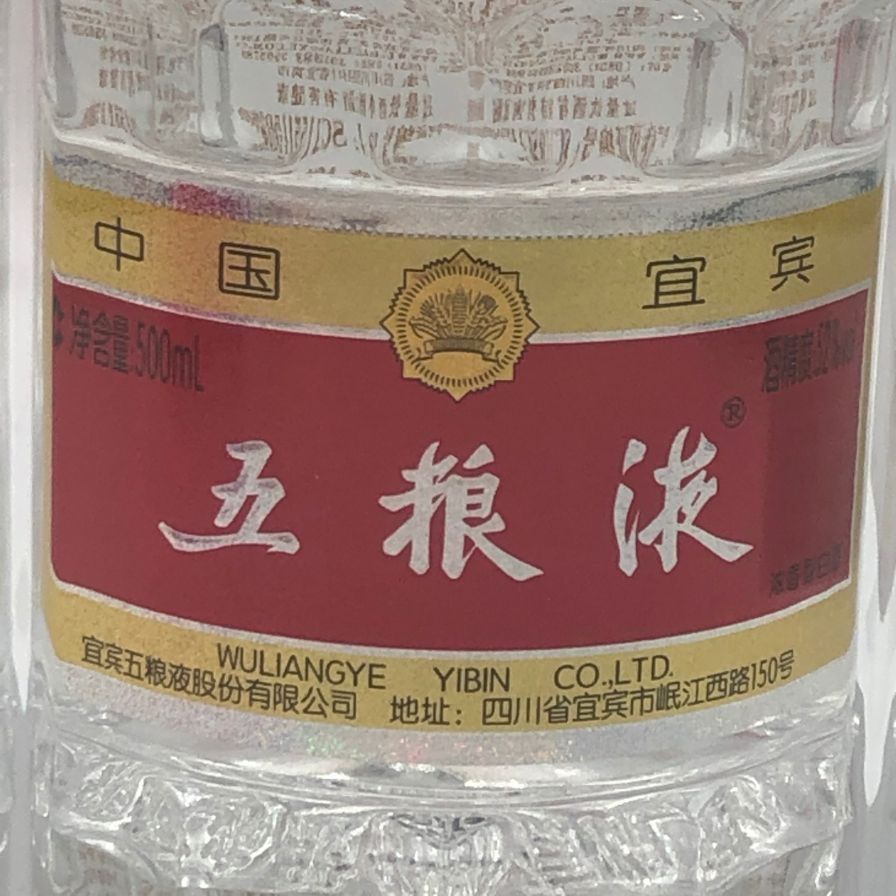 五粮液 500ml 52% 中国酒 未開栓 - メルカリ