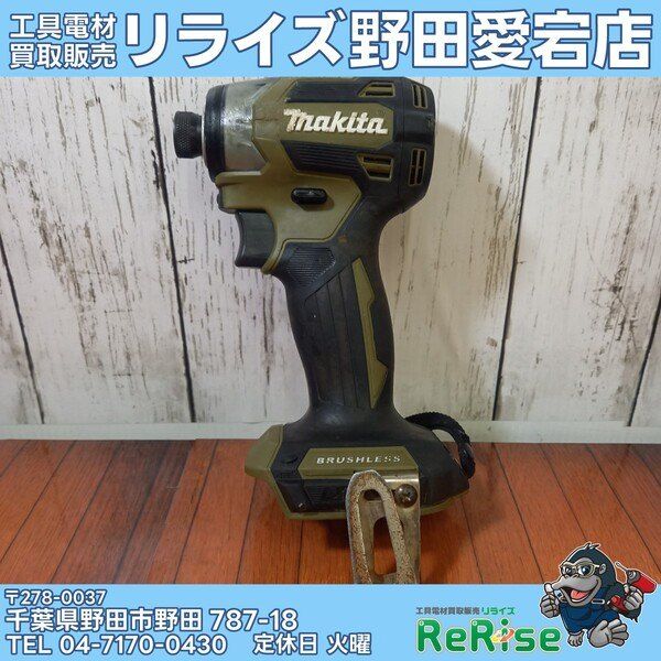 マキタ TD173DZO 充電式インパクトドライバー　18V【野田愛宕店】【店頭取引限定】【中古】管理番号：ITXY958JTIDK TD173D 充電式インパクトドライバー 18V マキタ | 道具屋オンライン
