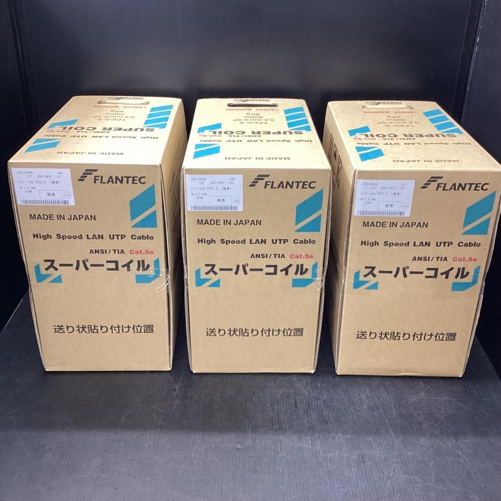 未使用】冨士電線 FLANTEC TPCC5 Cat.5e スーパーコイル LANケーブル