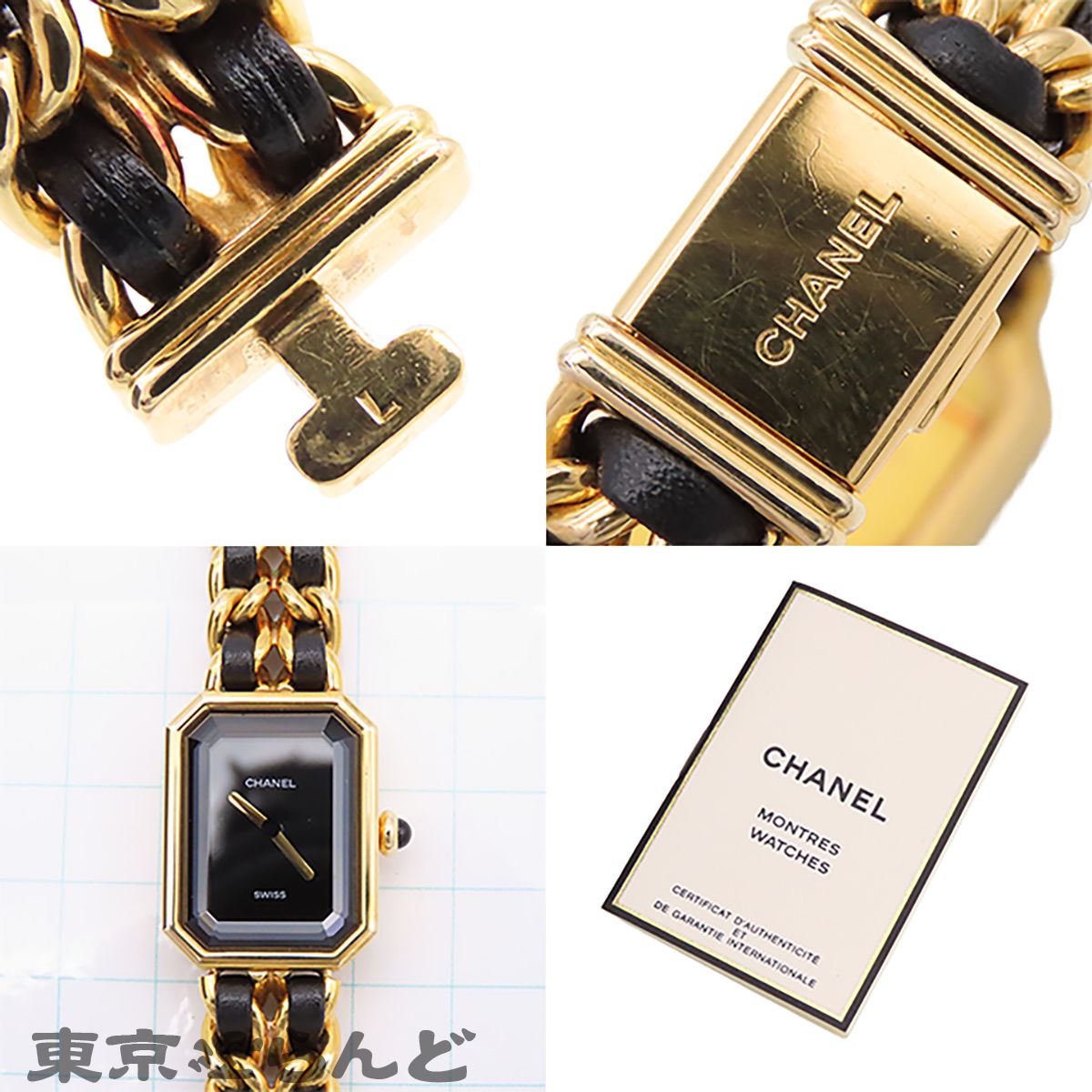 CHANEL 時計　プルミエール シャネル CHANEL プルミエール H0001/483011003 ブラック SS レザー L