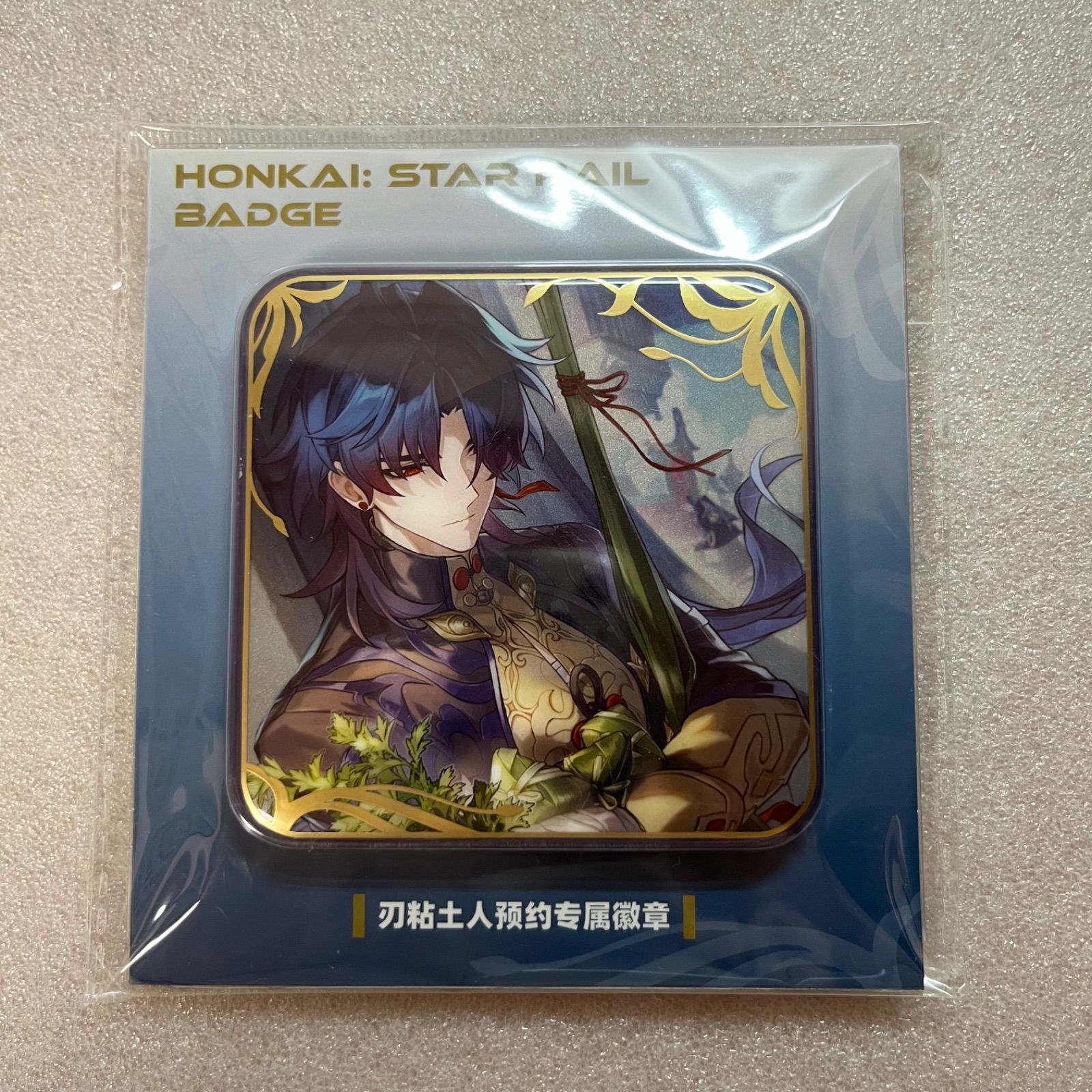 【新品未開封バラ売り可能】崩壊スターレイル ねんどろいど 刃 缶バッジ 特典付き ねんどろいど 刃 特典 缶バッジ 崩壊スターレイル 166 - メルカリ