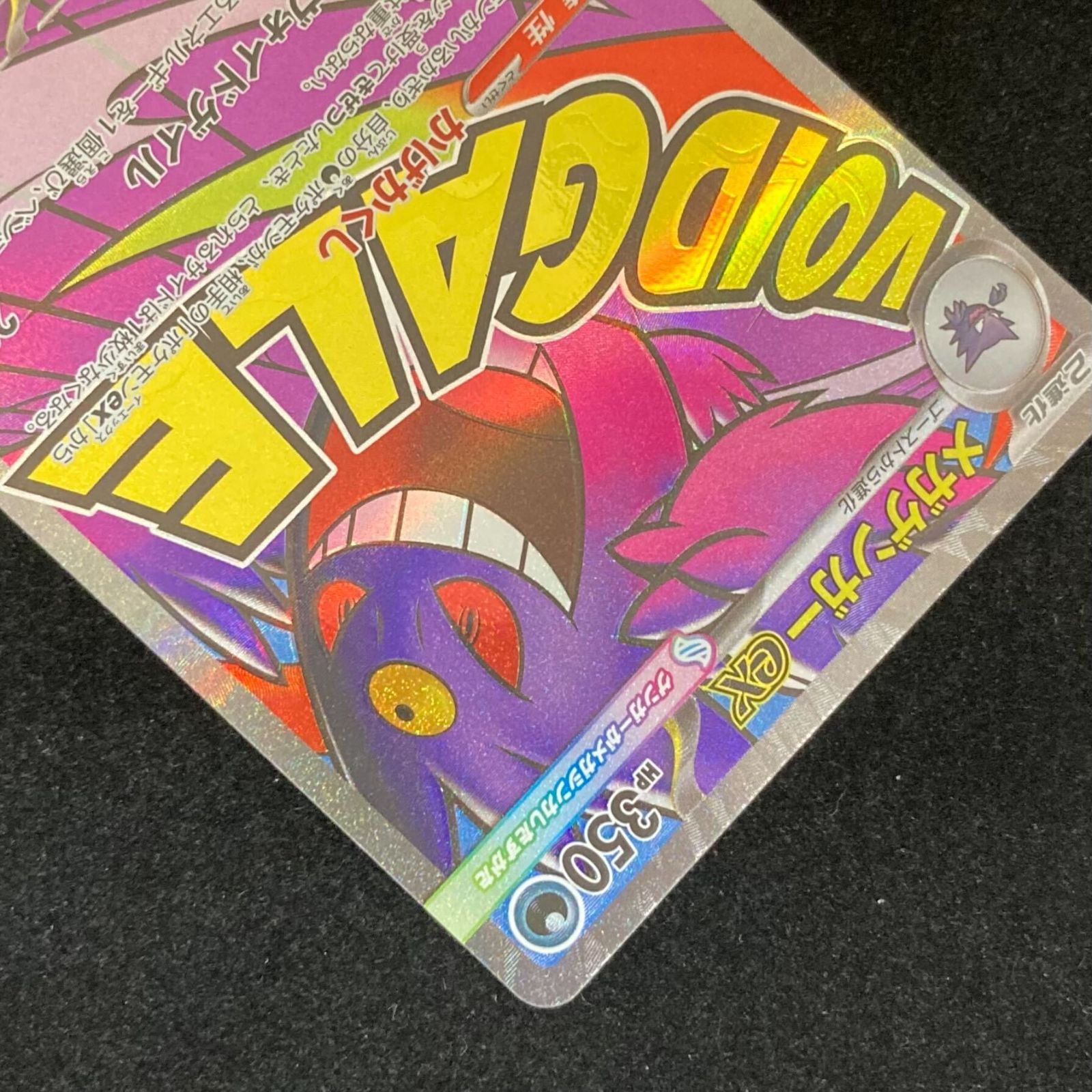ポケカ メガゲンガーexMAまとめ売り30枚 ポケカ メガゲンガーexMA