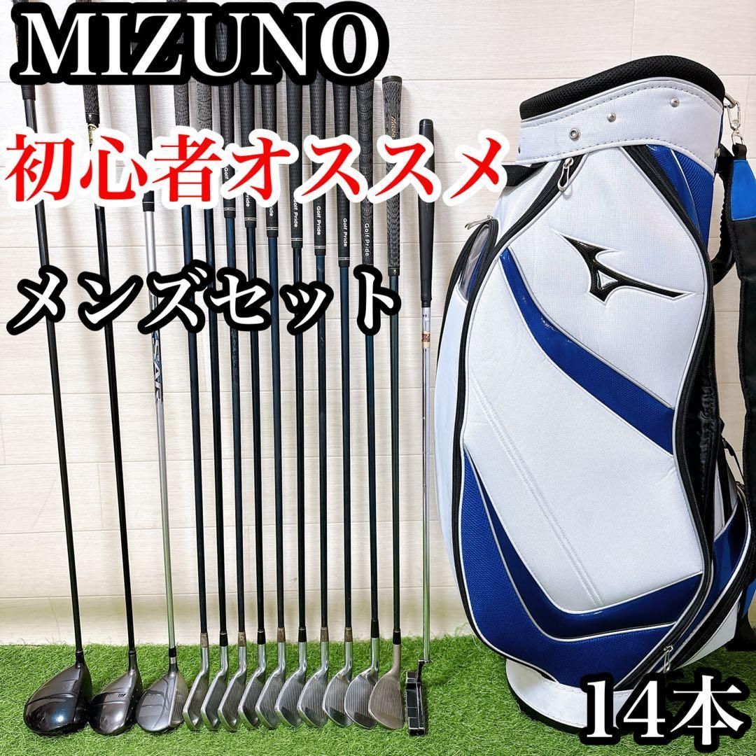 ◎お値下げしました‼️ 【断捨離中】 早い者勝ち‼️ BRIDGESTONE ブリヂストン MIZUNOミズノ SPALDING スポルディング ゴルフクラブ13本＋MIZUNO ミズノ キャディバッグ付 まとめて バッグ｜ゴルフ｜ゴルフ｜ミズノ公式オンライン