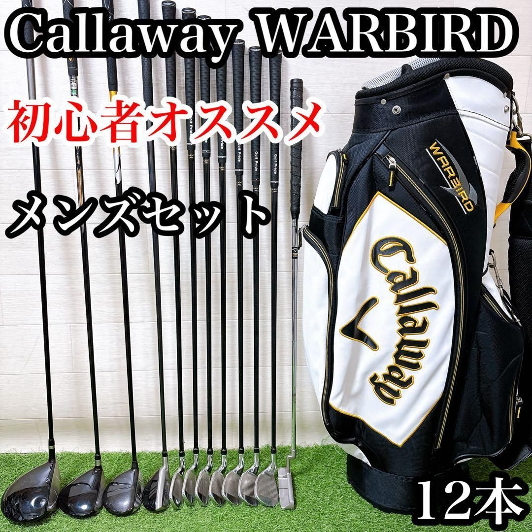 キャロウェイ callaway クラブ 12本 セット アイアン バッグ ウッド