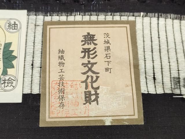 平和屋着物●結城紬　反物　着尺　100亀甲　飛び亀甲柄　舞花文　証紙付き　逸品　未使用　DABD4535zy 平和屋着物○結城紬 反物 着尺 100亀甲 飛び亀甲柄 舞花文 証紙付き