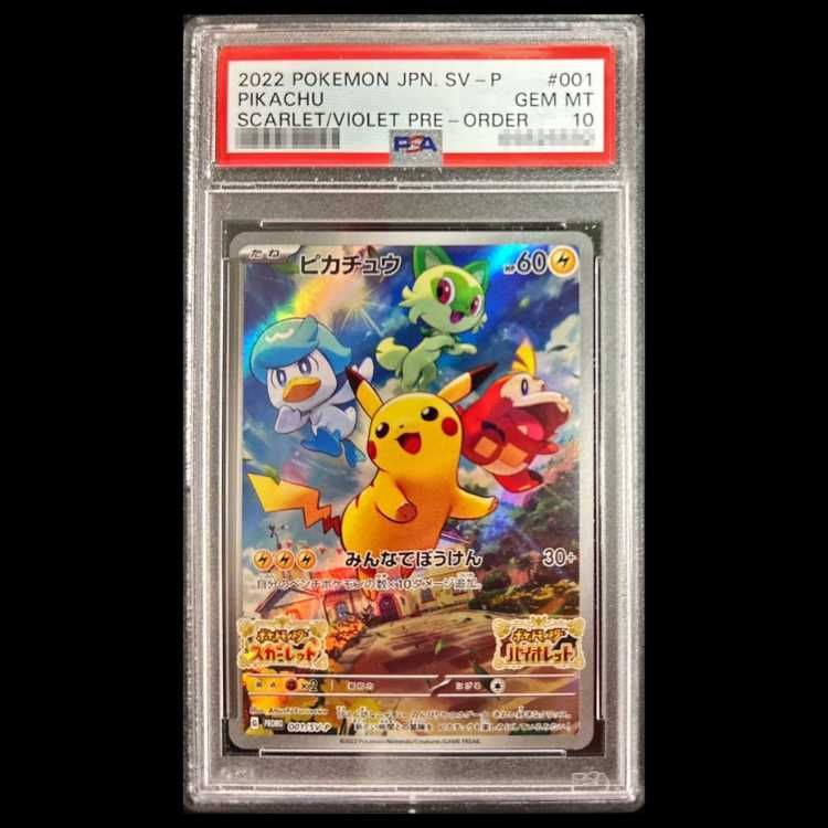 【PSA10】ピカチュウ プロモ SV特典 開封済みPROMO 001/SV-P ピカチュウ 001/SV-P」の激安通販 | magi