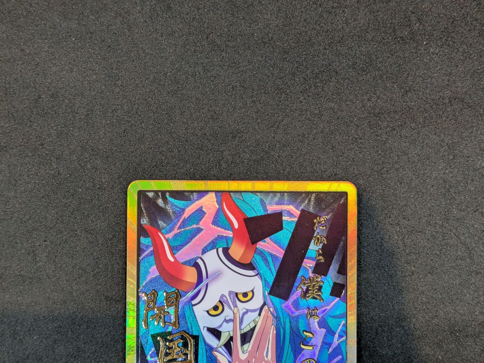 ワンピースカードゲーム ドン!!カード スーパーパラレル ヤマト ONE