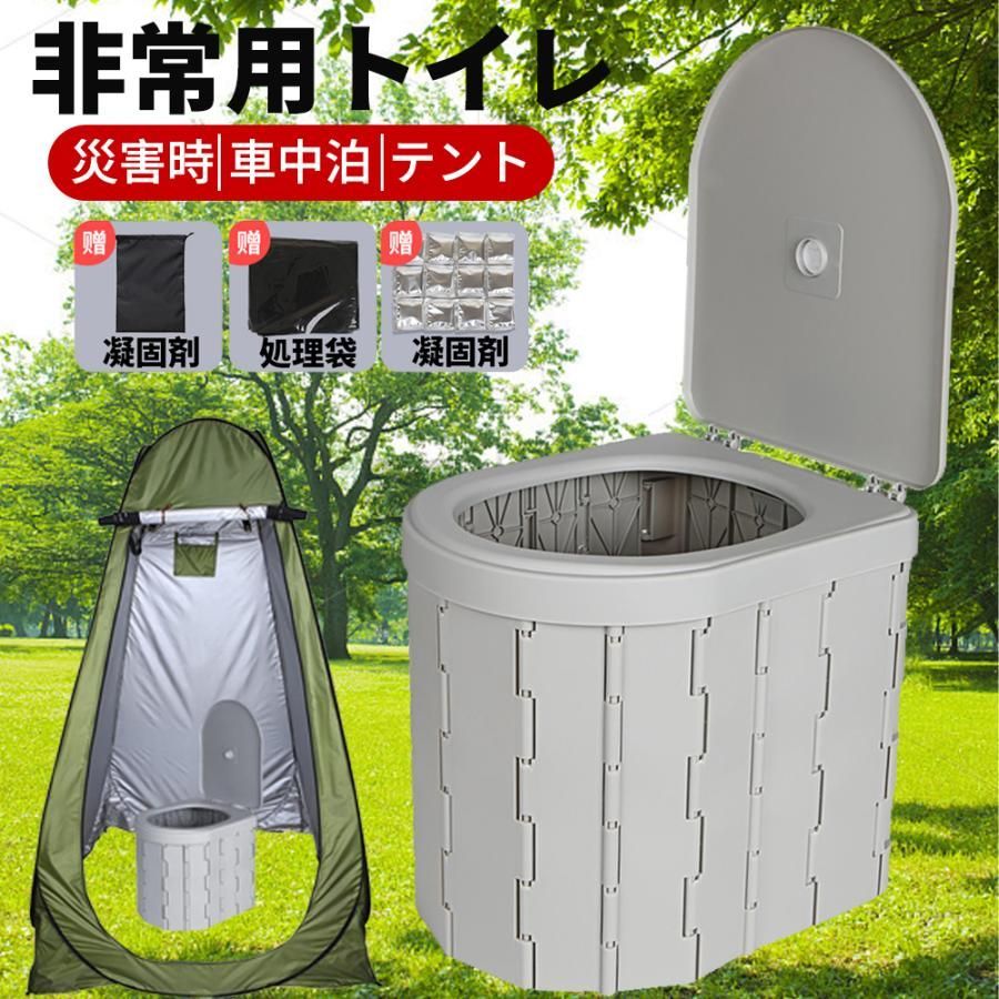 簡易トイレ 防災グッズ 災害用 凝固剤 折りたたみ式 キャンプ アウトドア テント セット 水洗 車内 処理袋 登山 避難 緊急 仮設 携帯 人気 非常用 野外 便器